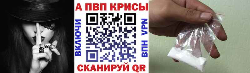 A-PVP крисы CK  Минусинск 