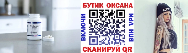 как найти   darknet как зайти  Бутират оксана  Минусинск 