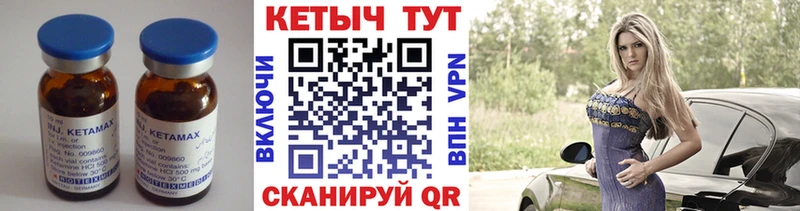 магазин    Минусинск  Кетамин ketamine 