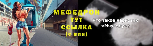 меф Армянск