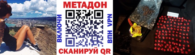 МЕТАДОН белоснежный Минусинск