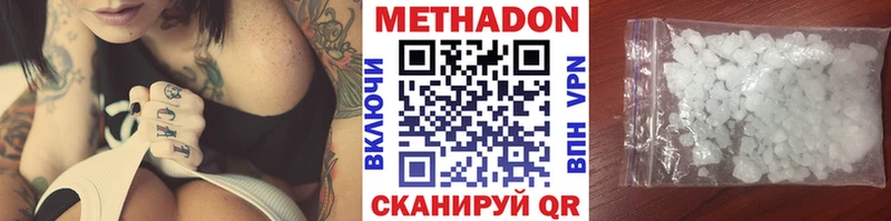 Метадон белоснежный  Минусинск 